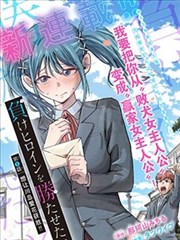灯下漫画社 漫改番剧海报